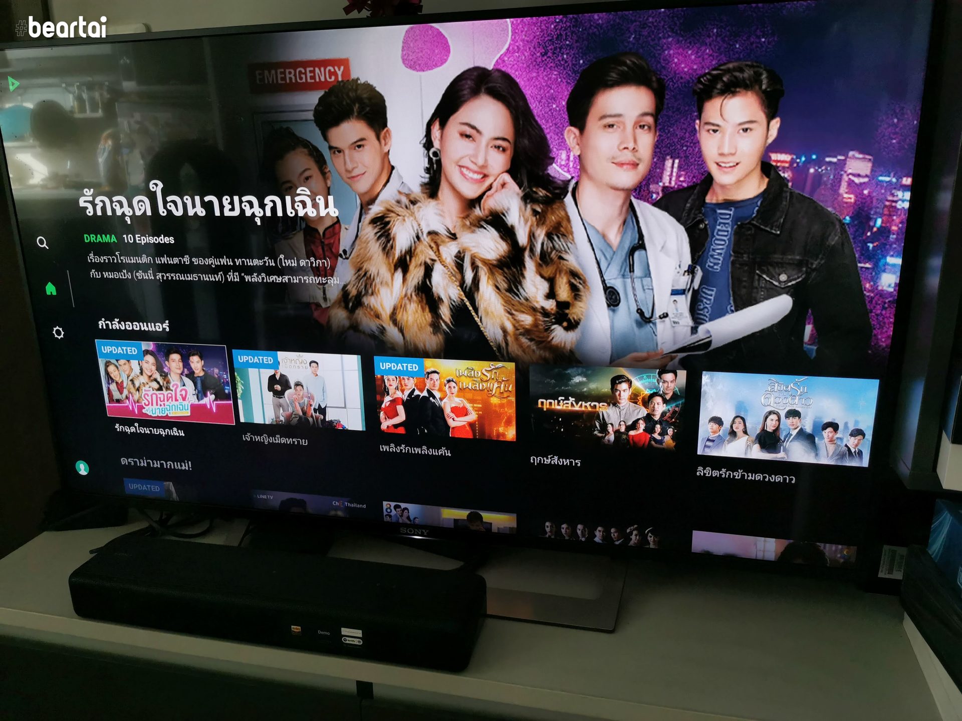 LINE TV Android TV