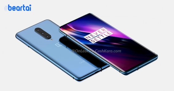 ชมภาพเรนเดอร์ OnePlus 8 สมาร์ตโฟนนักฆ่าเรือธงรุ่นต่อไป ที่จะเปิดตัวในปี 2020