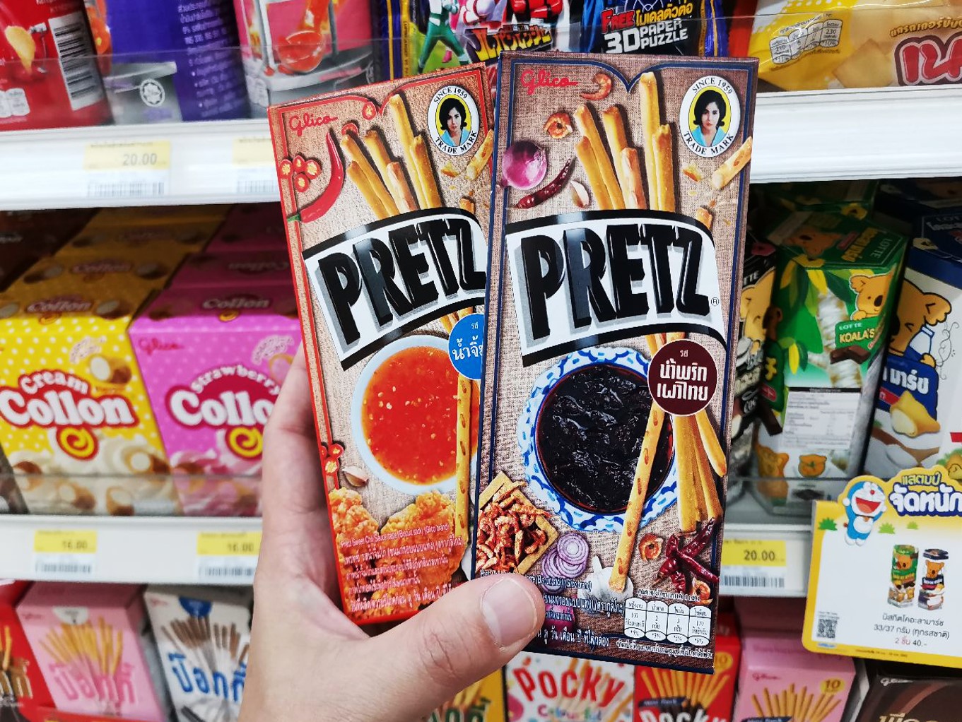 Pretz , น้ำพริก , พริกเผา , แม่ประนอม , ตำนาน