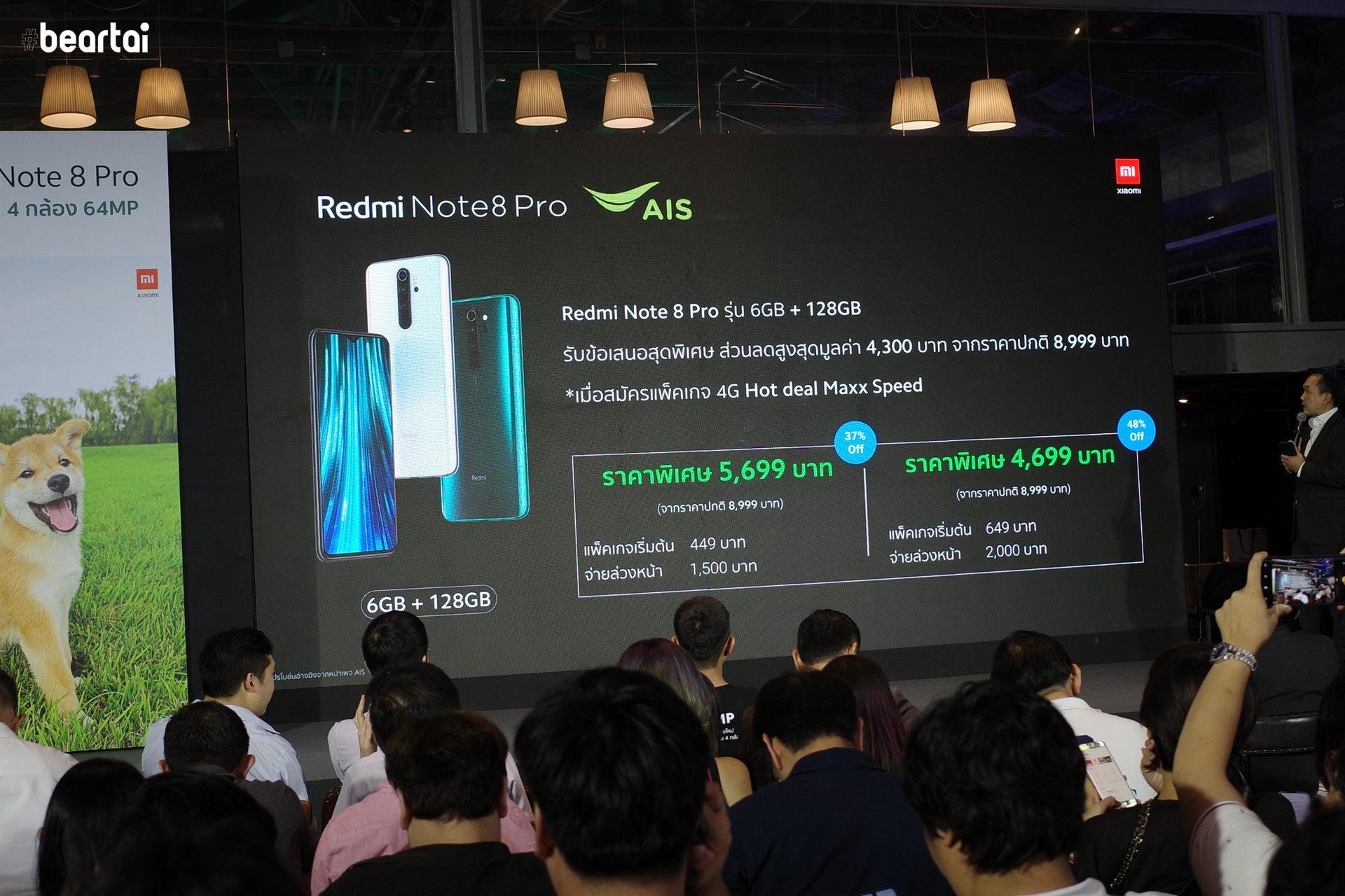 Redmi Note 8 Pro price