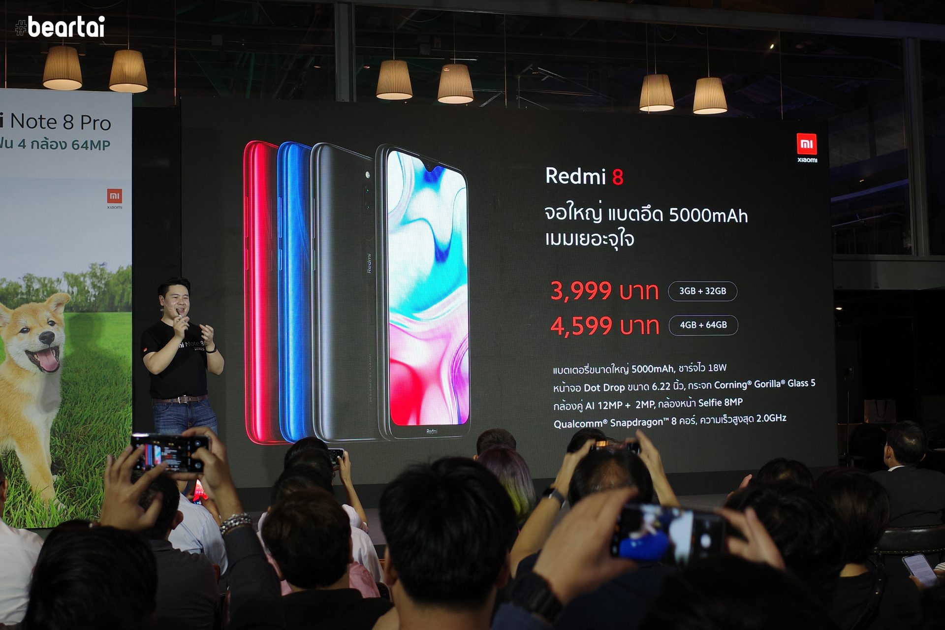 Redmi 8 Price