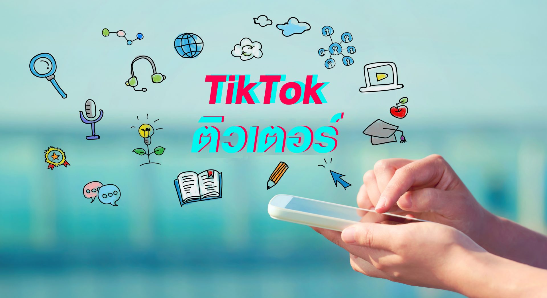 TikTok Tutor