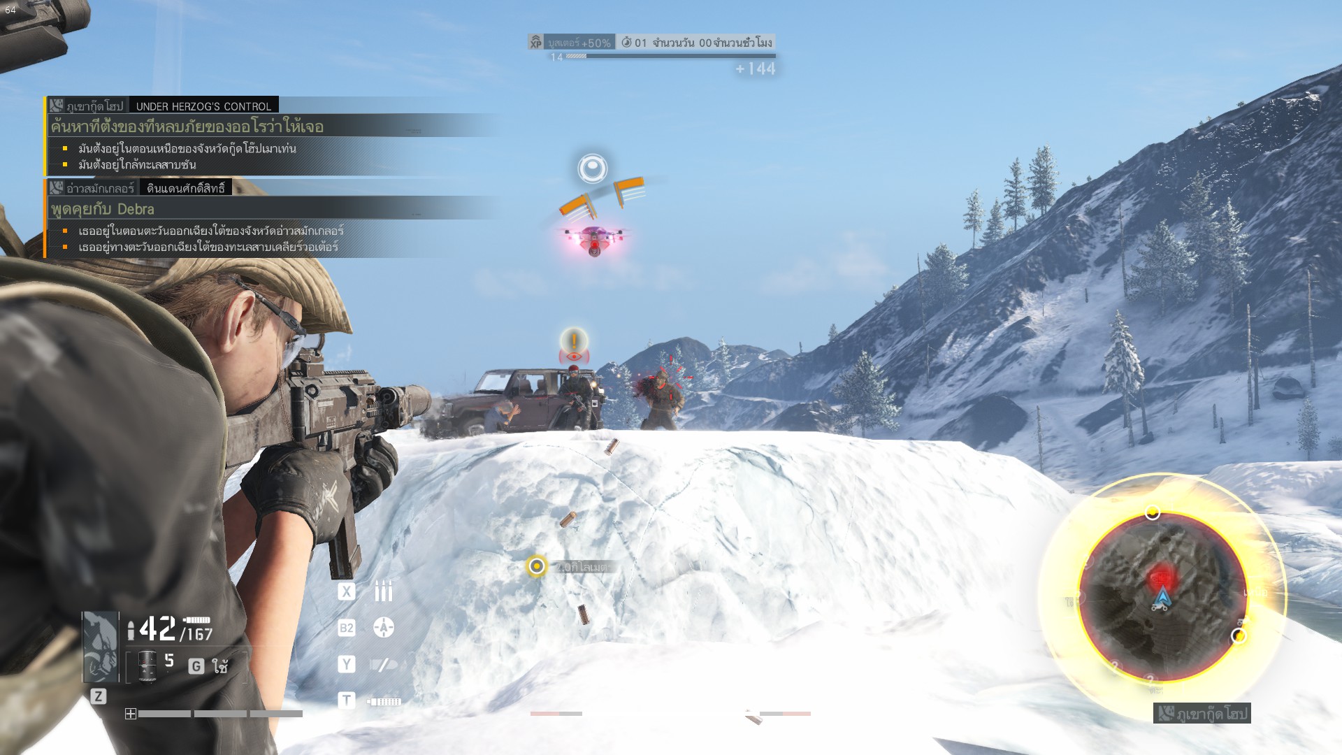 [Review] Tom Clancy's Ghost Recon Breakpoint เมื่อเปลี่ยนจากผู้ล่า กลายเป็นผู้ที่ถูกล่า