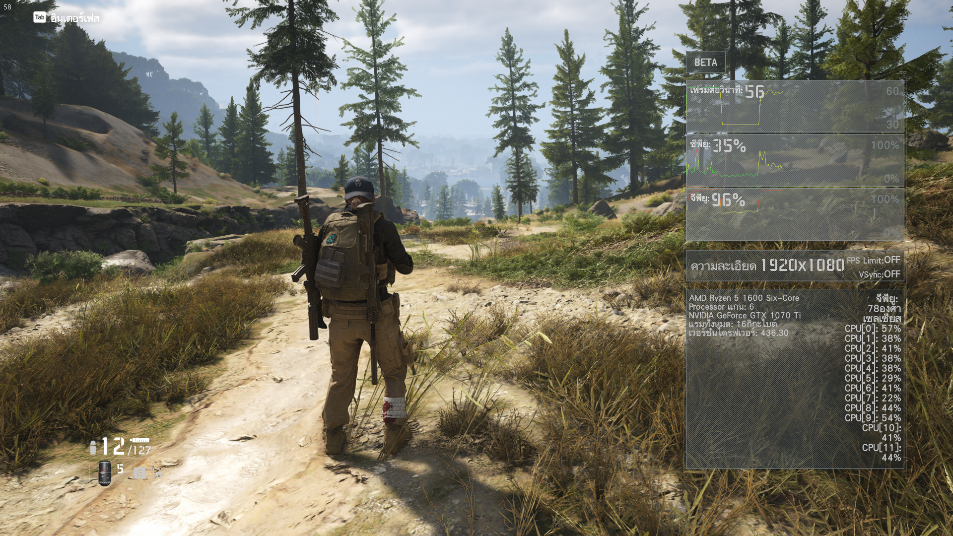 [Review] Tom Clancy's Ghost Recon Breakpoint เมื่อเปลี่ยนจากผู้ล่า กลายเป็นผู้ที่ถูกล่า