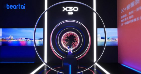 Vivo X30 5G