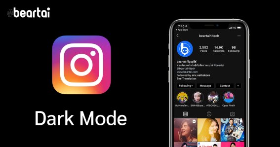 Instagram Dark Mode