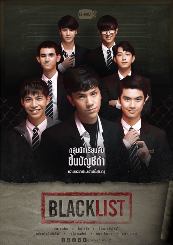 BLACKLIST นักเรียนลับบัญชีดำ