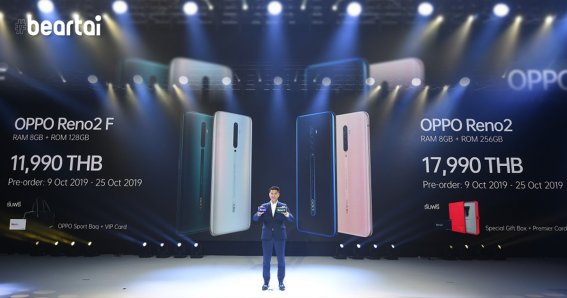 OPPO Reno2