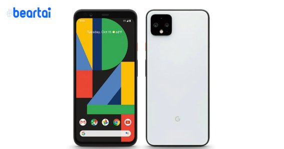 Google Pixel 4