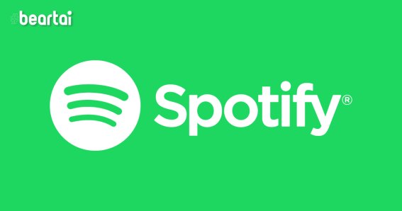 “หวัดดี Siri…” สั่งเปิดเพลงบน Spotify ด้วยเสียงได้แล้ววันนี้บน iOS 13