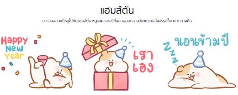 LINE CREATORS MARKET STICKER CONTEST