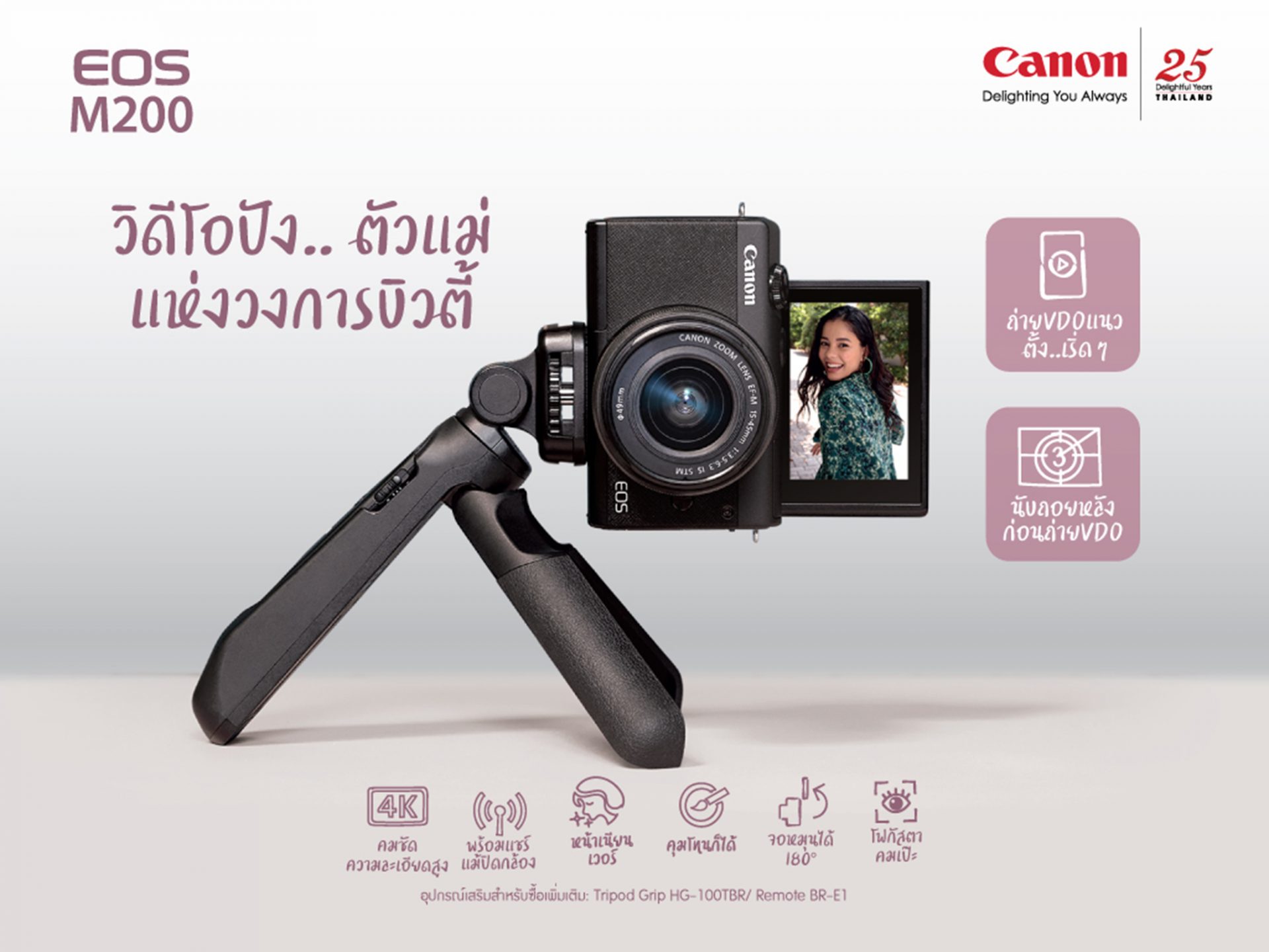  Canon EOS M200