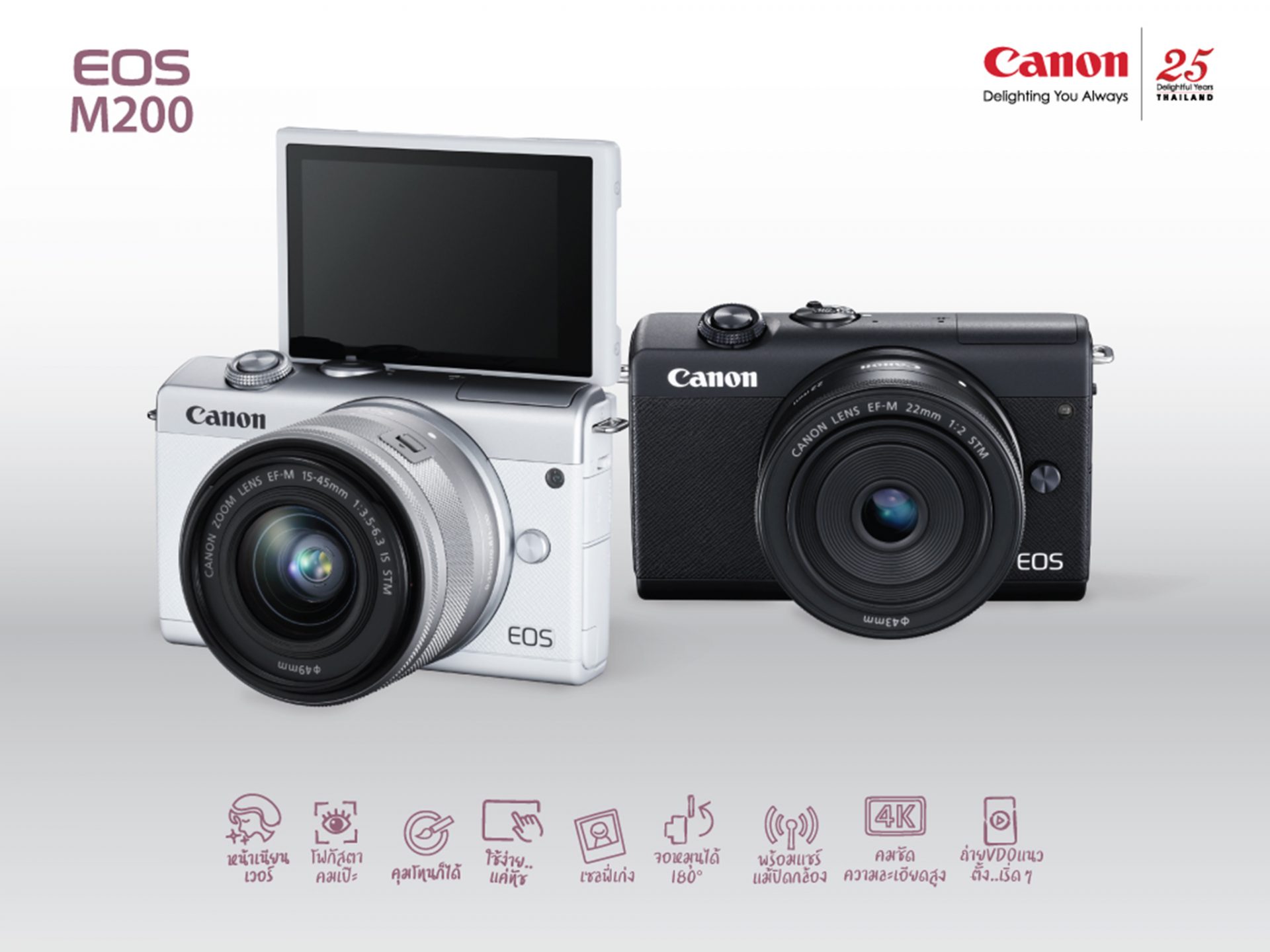  Canon EOS M200