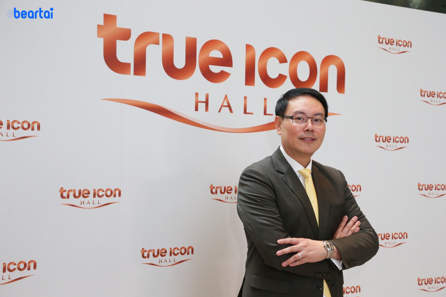 ทรู ไอคอน ฮอลล์ TRUE ICON HALL