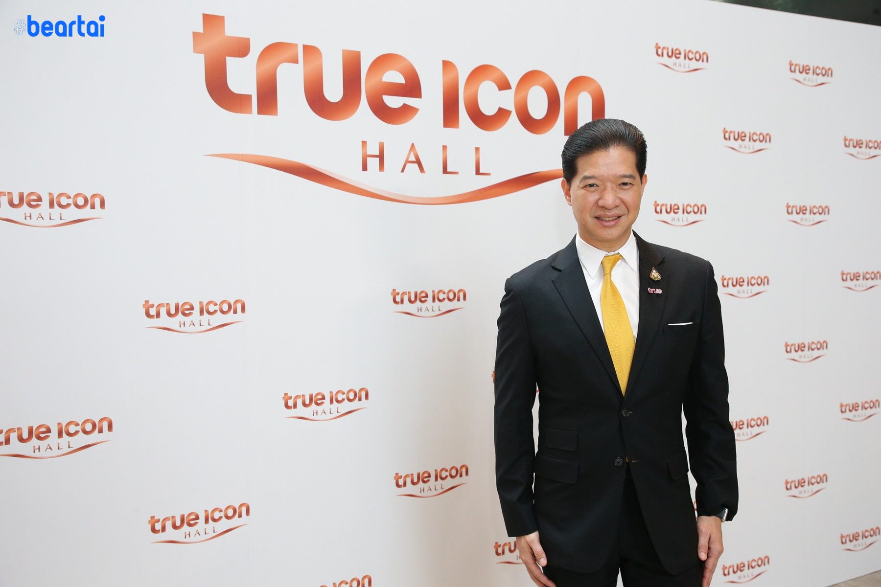 ทรู ไอคอน ฮอลล์ TRUE ICON HALL