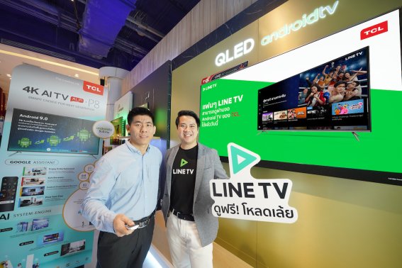 LINE TV จับมือทีวี TCL ให้แฟนๆ ได้ฟินบนจอใหญ่