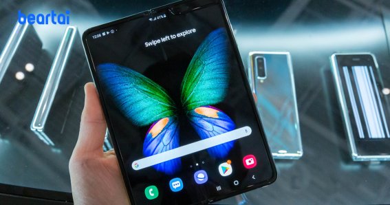 Samsung Galaxy Fold