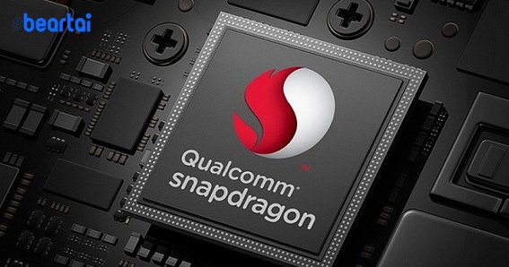 Snapdragon 865