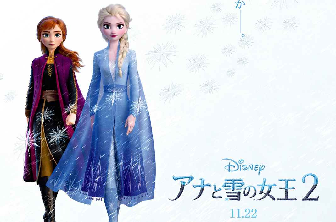 WHAT THE FACT รีวิว Frozen 2