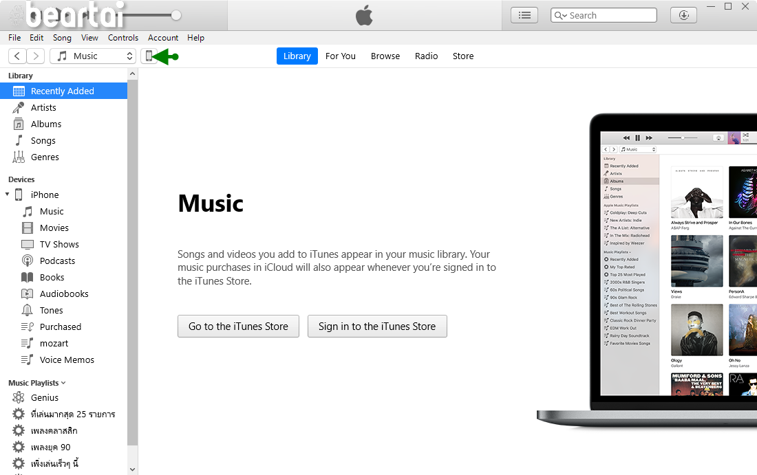 เข้าสู่หน้าอัปเดต iOS บน iTunes