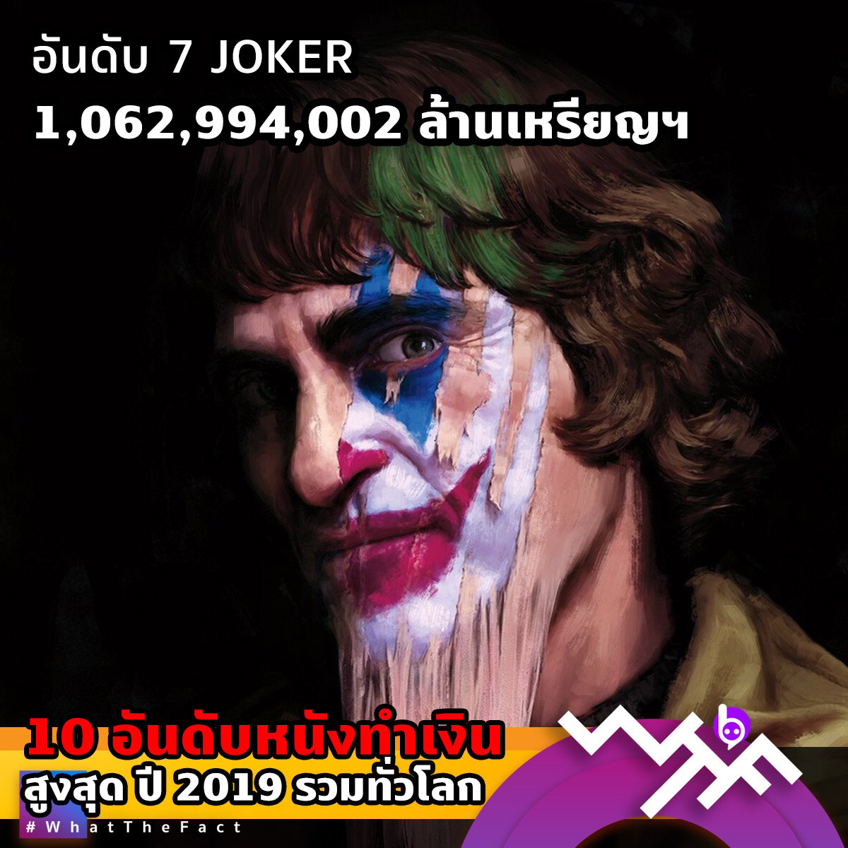 Joker