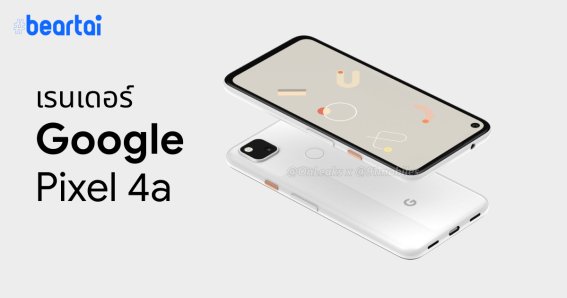 Google Pixel 4a