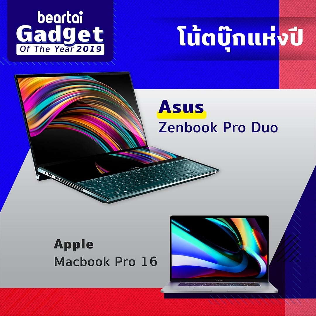 Beartai Gadget of The Year 2019 - Notebook