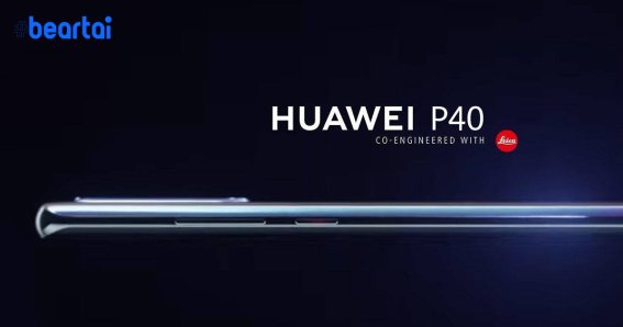 Huawei P40