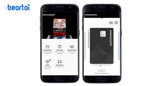 Samsung Pay