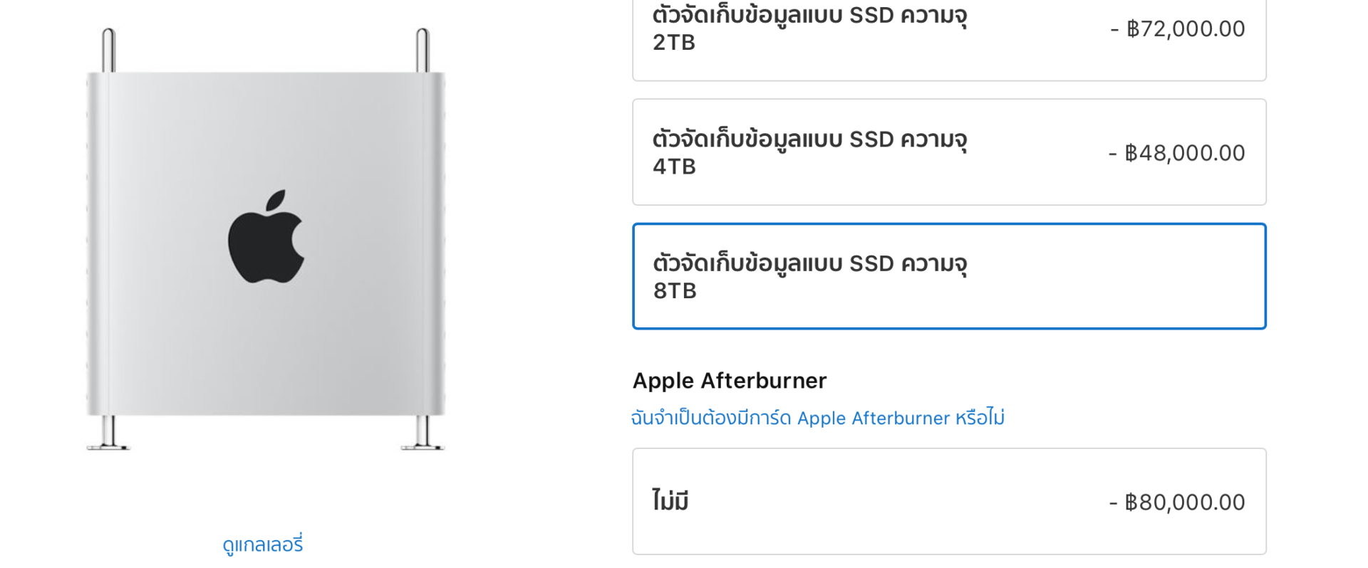 mac pro