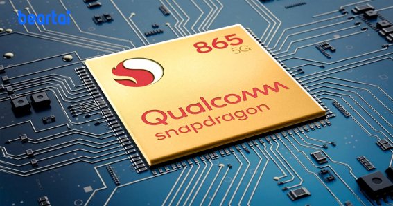 Qualcomm Snapdragon 865