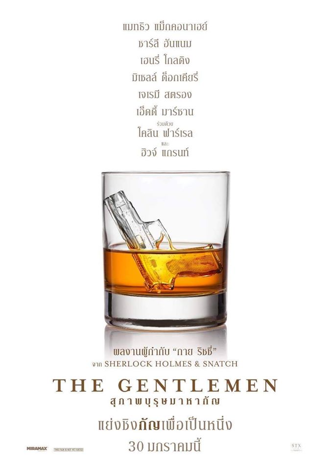 โปสเตอร์สุภาพบุรุษสายกัญ "The Gentlemen"