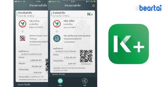 ไปเที่ยวกันเถอะ! แอป K Plus รองรับการจ่ายเงินในญี่ปุ่นและสิงคโปร์ผ่าน QR Code แล้ว