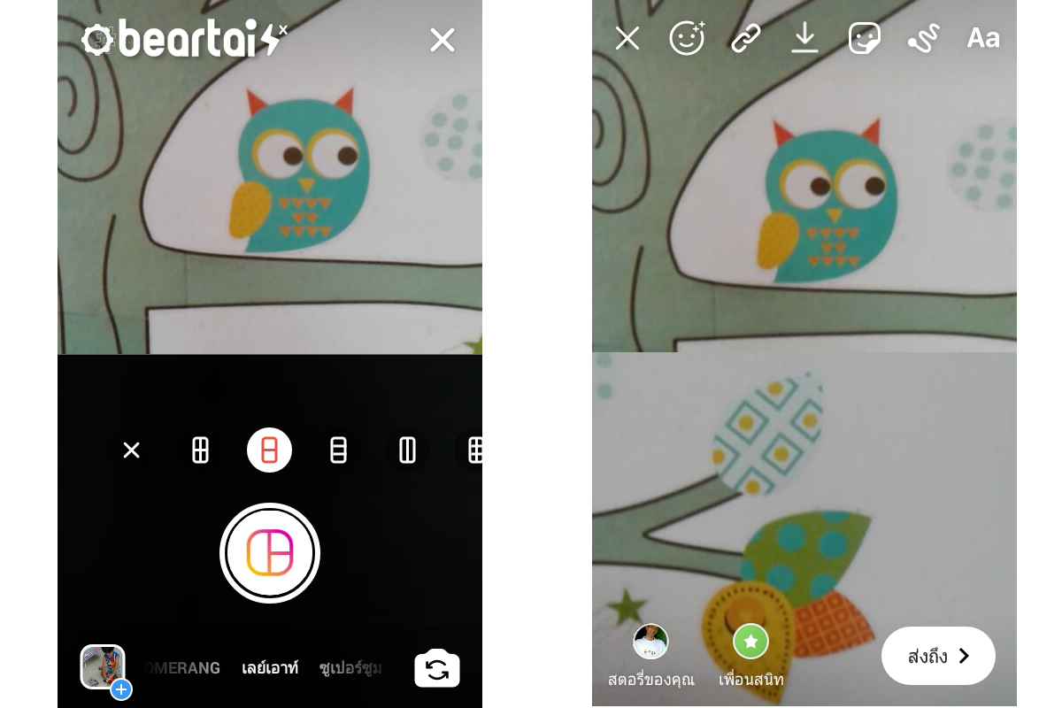 พรีวิวฟีเจอร์ Layout สำหรับแชร์เรื่องราวใน Stories ของ Instagram