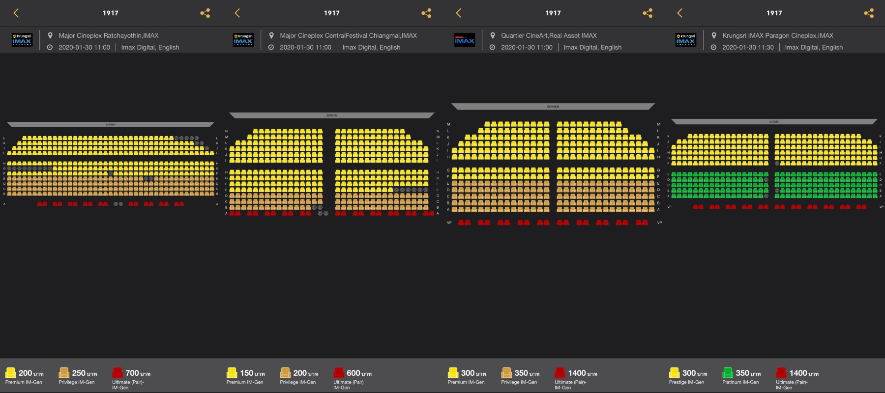 WHAT THE FACT รีวิว 1917 ระบบ IMAX