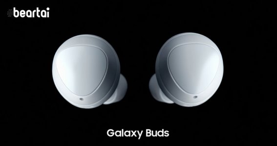 Galaxy Buds