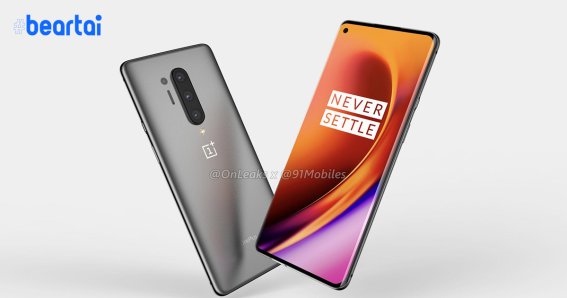 OnePlus 8