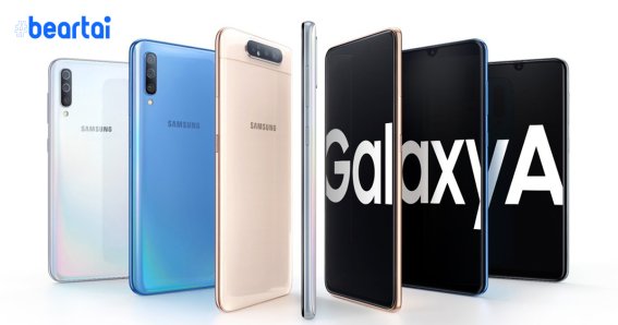 Samsung Galaxy A