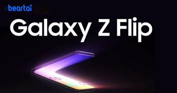 samsung galaxy z flip