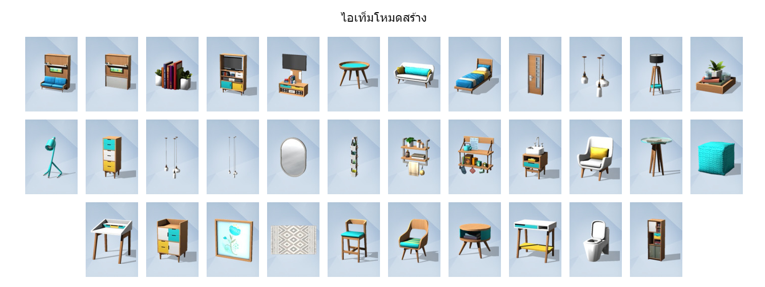 The Sims 4 Tiny Living Stuff Pack