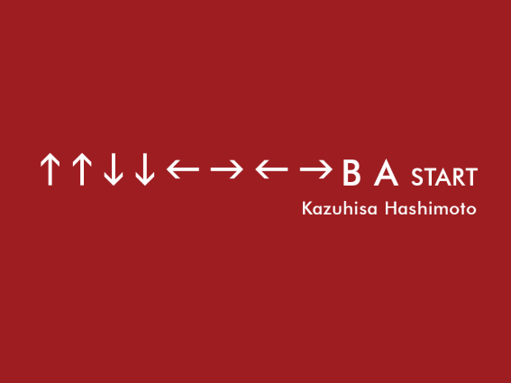 ผู้ให้กำเนิด Konami Code เสียชีวิตลงแล้ว ด้วยวัย 61 ปี