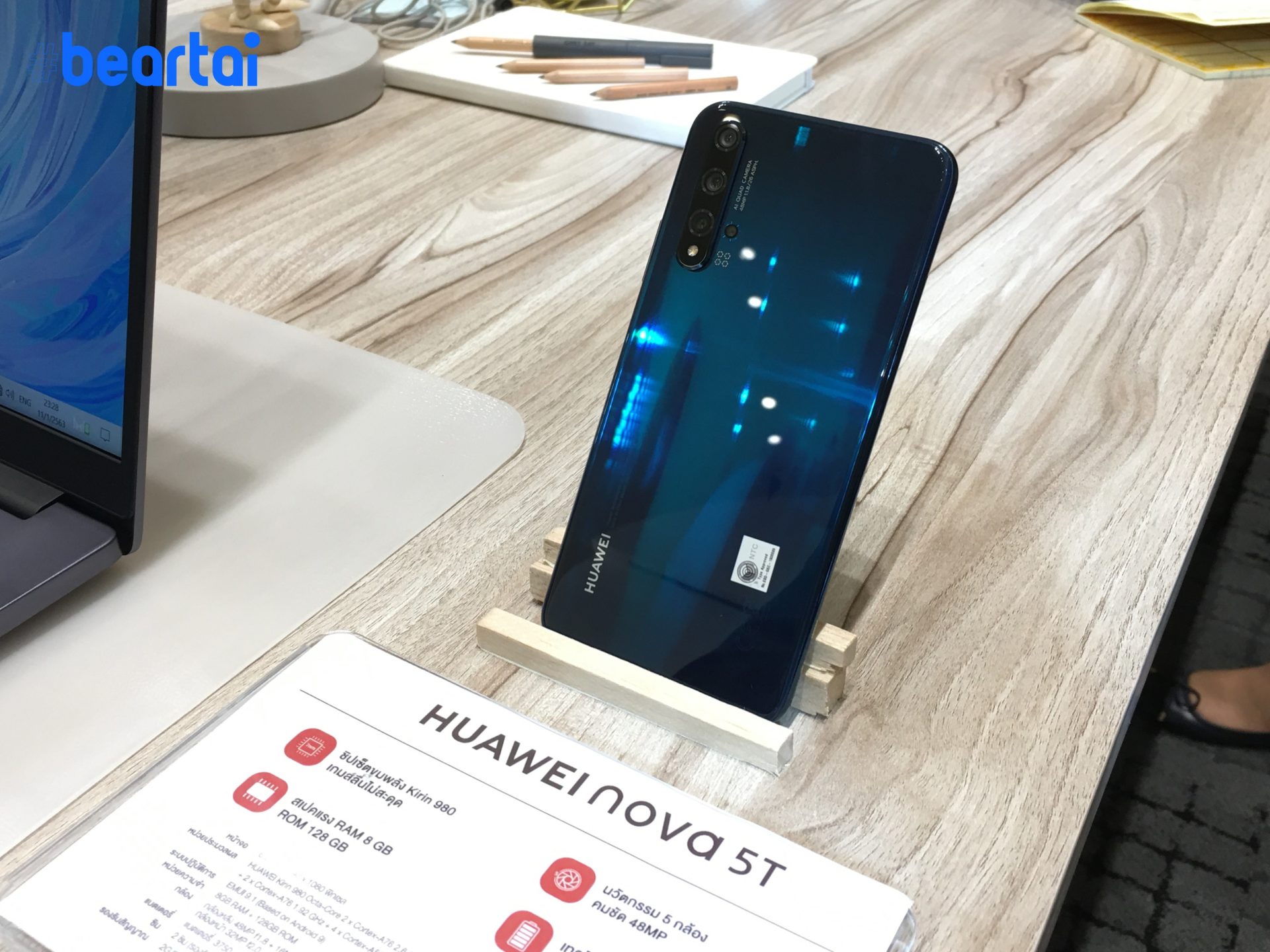 เปิดตัว Huawei Nova 5T สีใหม่ ราคาใหม่ 9,990 บาท