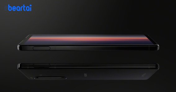 Sony Xperia 1 II