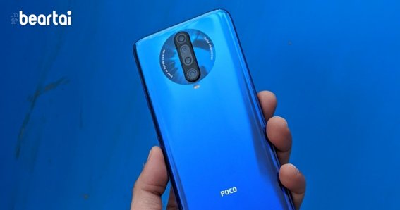 เปิดตัว Poco X2 กล้องหลัง 4 ตัว หน้าจอ 120Hz ในราคา 7,000 บาท!