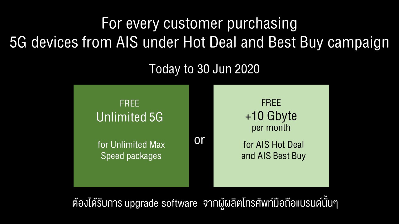 AIS 5G