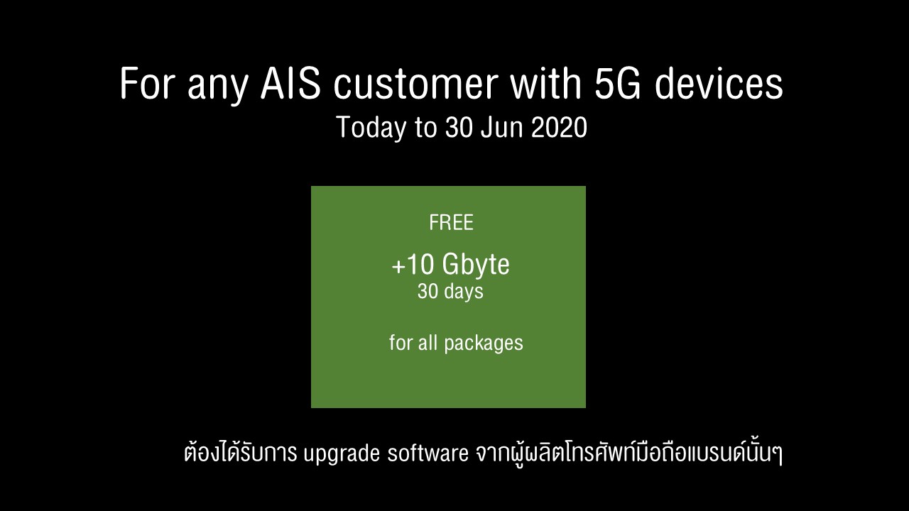 AIS 5G