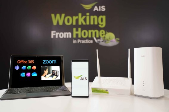 AIS รีวิวละเอียด! Working From Home In Practice ทั้งบริการและโซลูชันสุดคุ้ม  เพื่อคนไทย ทำงานจากบ้าน สู้วิกฤติ COVID-19