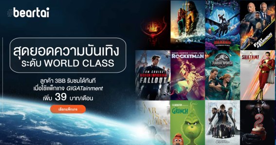 3BB เคาะโปรอินเทอร์เน็ต 1Gbps เริ่มต้น 590 บาท เพิ่ม 39 บาทได้ HBO ไปชมด้วย!