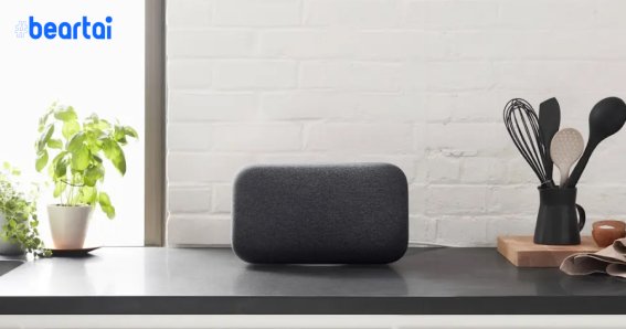 Google Home Max