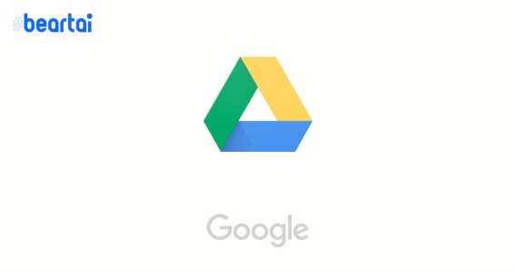 Google Drive